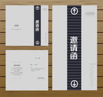 邀请函模版