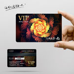 花卉VIP卡