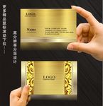 高档名片