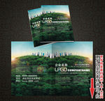 企业画册