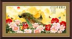 花开富贵图