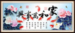 家和万事兴 十字绣