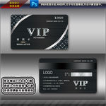 高档会员卡