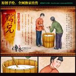 豆腐工艺流程画