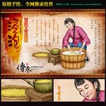 豆腐工艺流程画