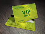 超市VIP会员卡
