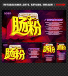 肠粉