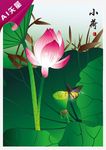 小荷 艺术国画矢量独