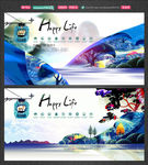 创意唯美风景地产海报