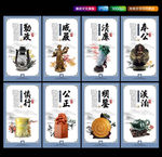 廉政文化