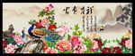 富贵吉祥牡丹