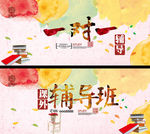 辅导班