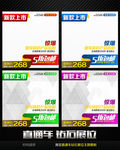 精美实用直通车钻石展