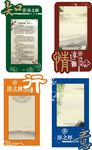 楼道文化