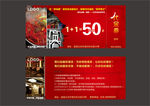 火锅代金券 酒店代金