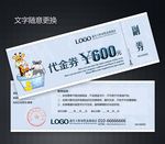 母婴代金券图片