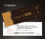 高档代金券图片