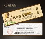影楼代金券