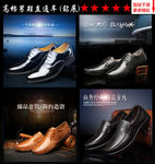 高档男鞋直通车素材图