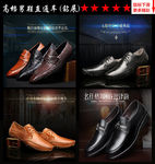 精品男鞋直通车图片