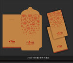 利是封