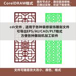 花格屏风