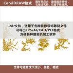 梅兰竹菊