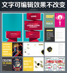 广告公司画册