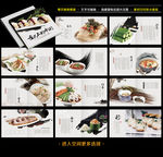 餐饮画册