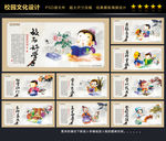 学校标语