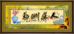 天道酬勤