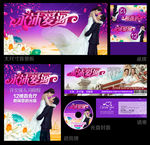 婚庆背景板