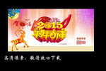 2015羊年吉祥如意