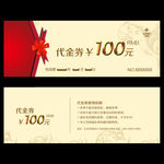 高档代金券