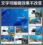 海底世界