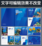 海底世界