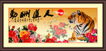 老虎