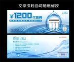 高端净水器代金券