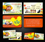 儿童摄影名片VIP