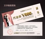 婚庆代金券图片