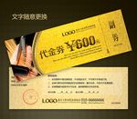 美发代金券图片