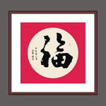 福