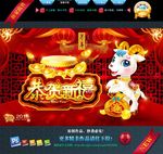 2015卡通羊恭贺新禧版