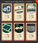 麻将