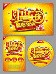 开业