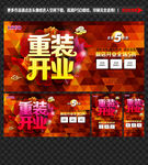 开业