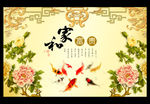 牡丹花 电视机背景