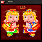 羊年