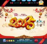 2015羊年贺卡