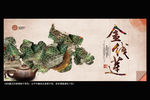 金线莲 中国风